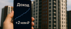 kak-pereprodavat-kvartiry-i-skolko-mozhno-na-ehtom-zarabotat