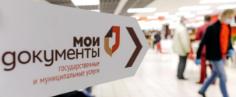 besplatnoe-bankrotstvo-cherez-mfc
