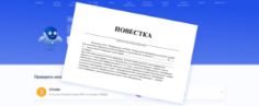 chto-znachit-yvedomlenie-o-vnesenii-v-reestr-voinskogo-yceta