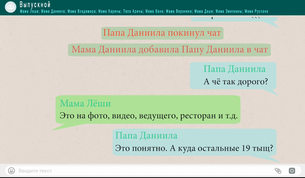 расходы на выпускной 11 класс