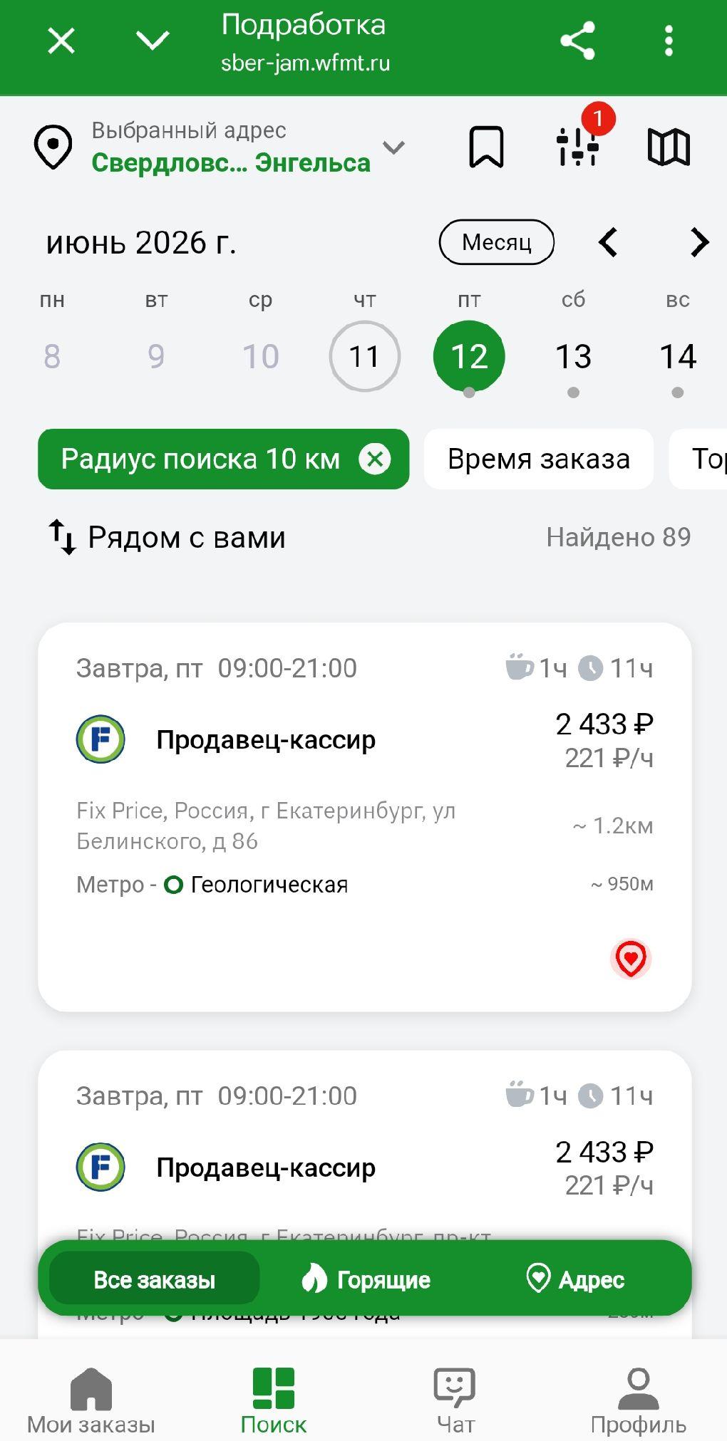 подработка через Сбер для самозанятых