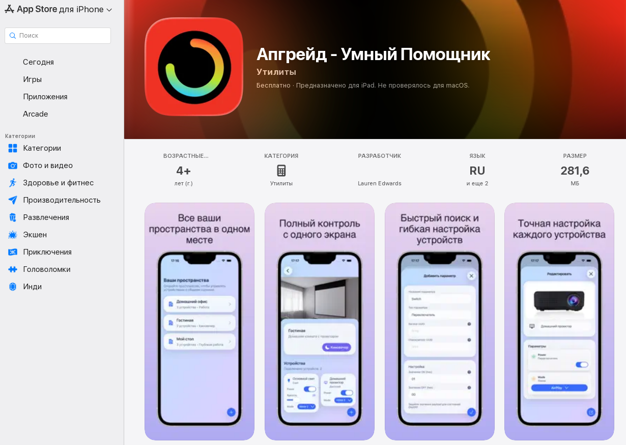 приложение Альфа-Банка для iPhone скачать