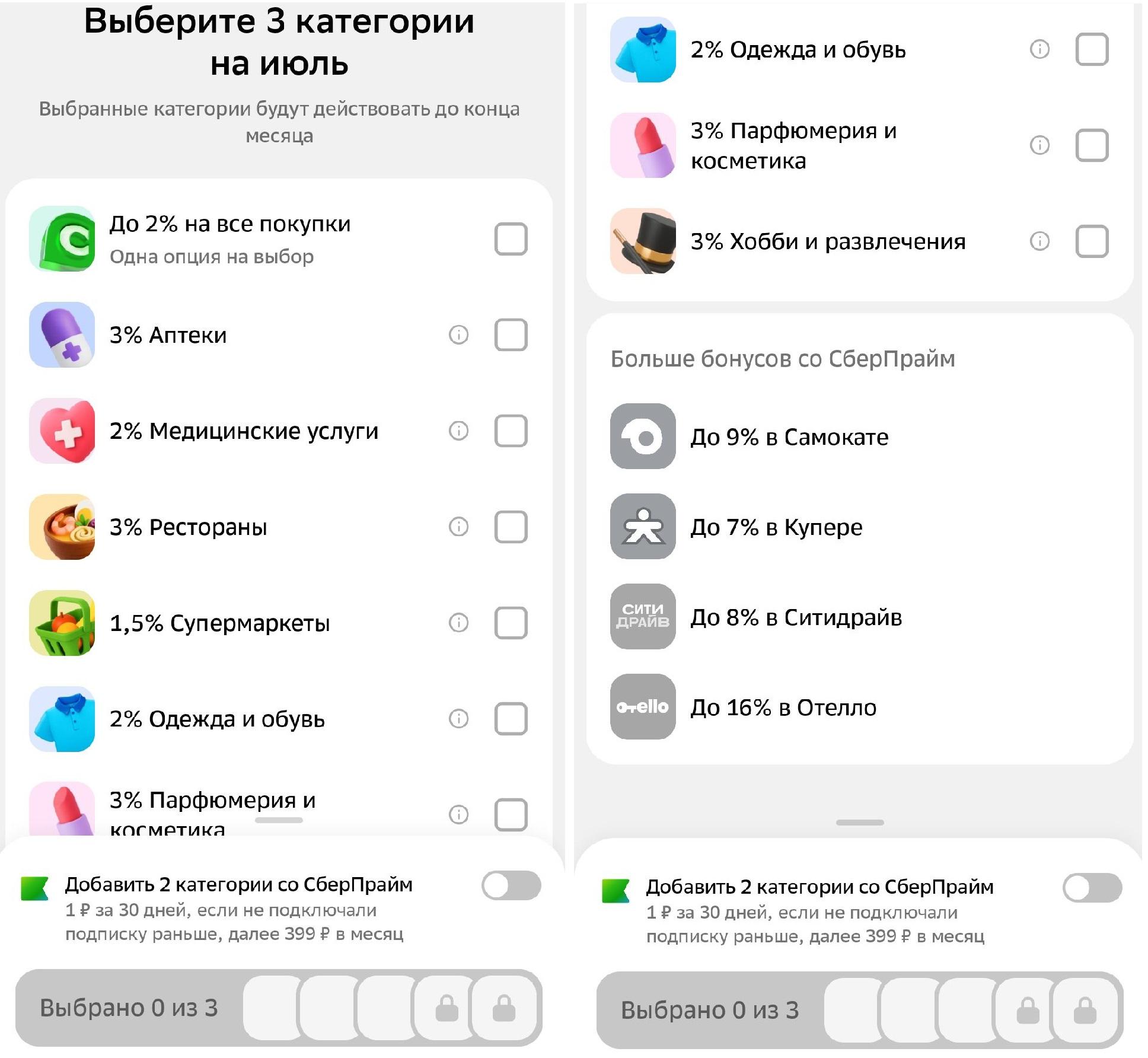 кешбэк спасибо сбербанка