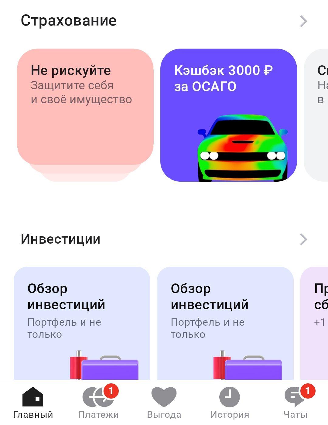 альфа кешбэк