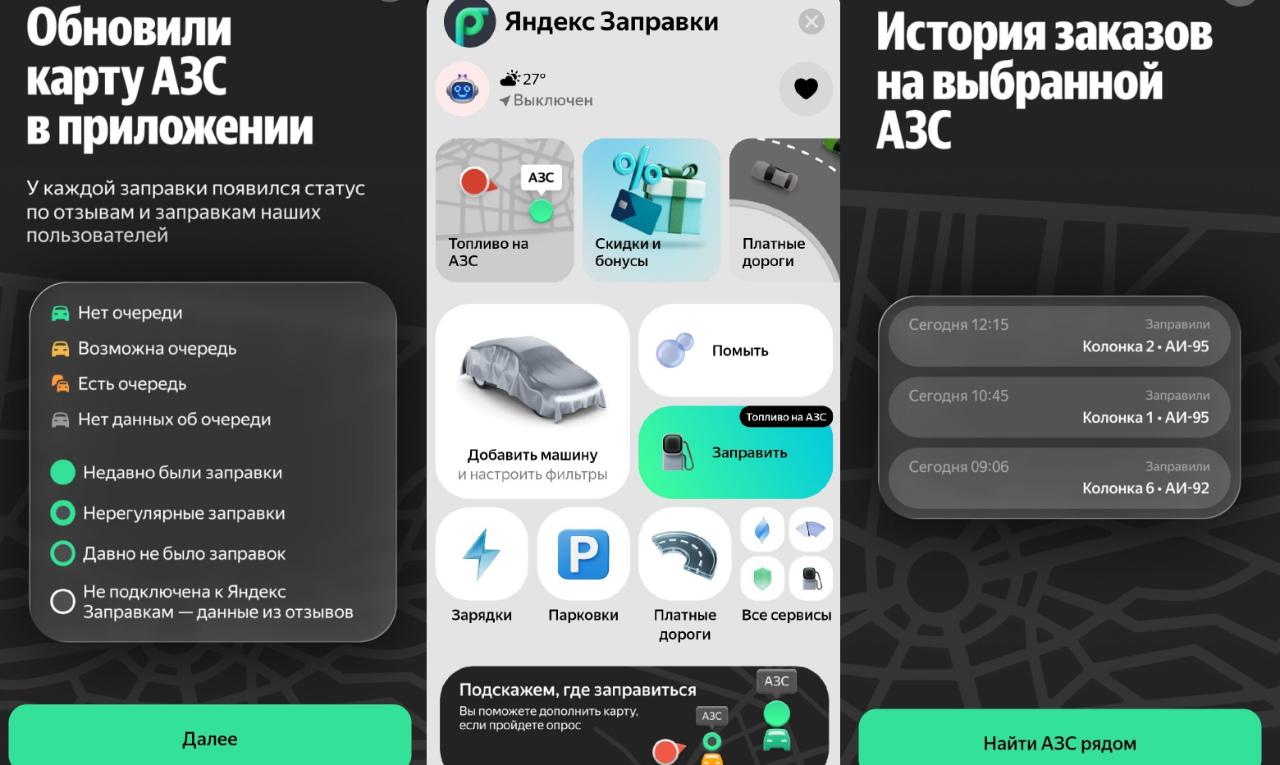 где есть бензин сегодня