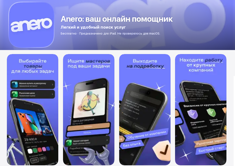 приложение авито 2026