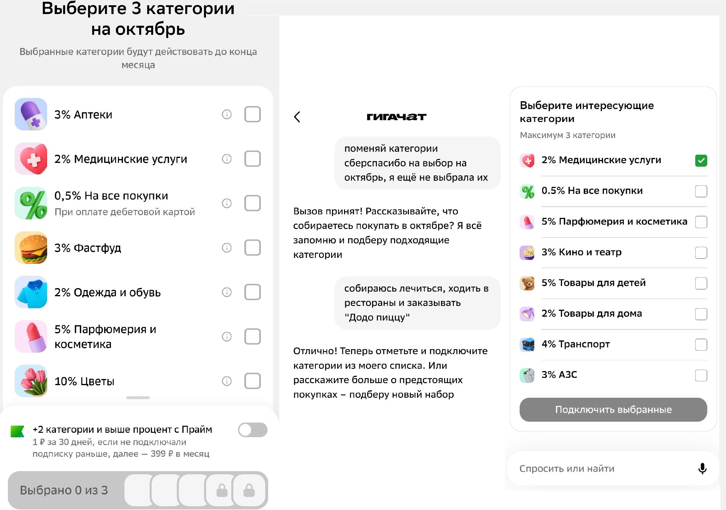 сбербанк спасибо