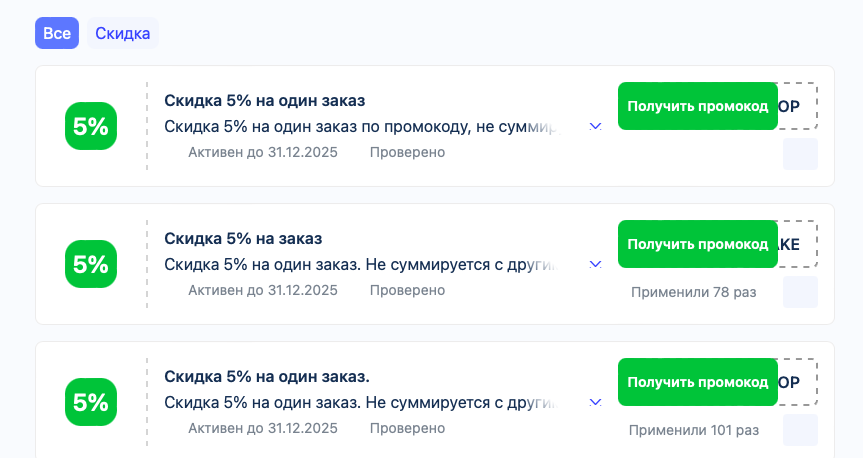 brandshop промокод