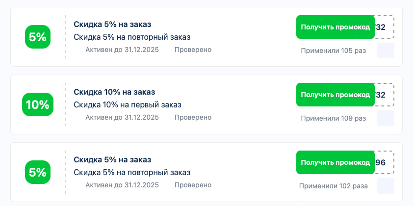 промокод винлаб