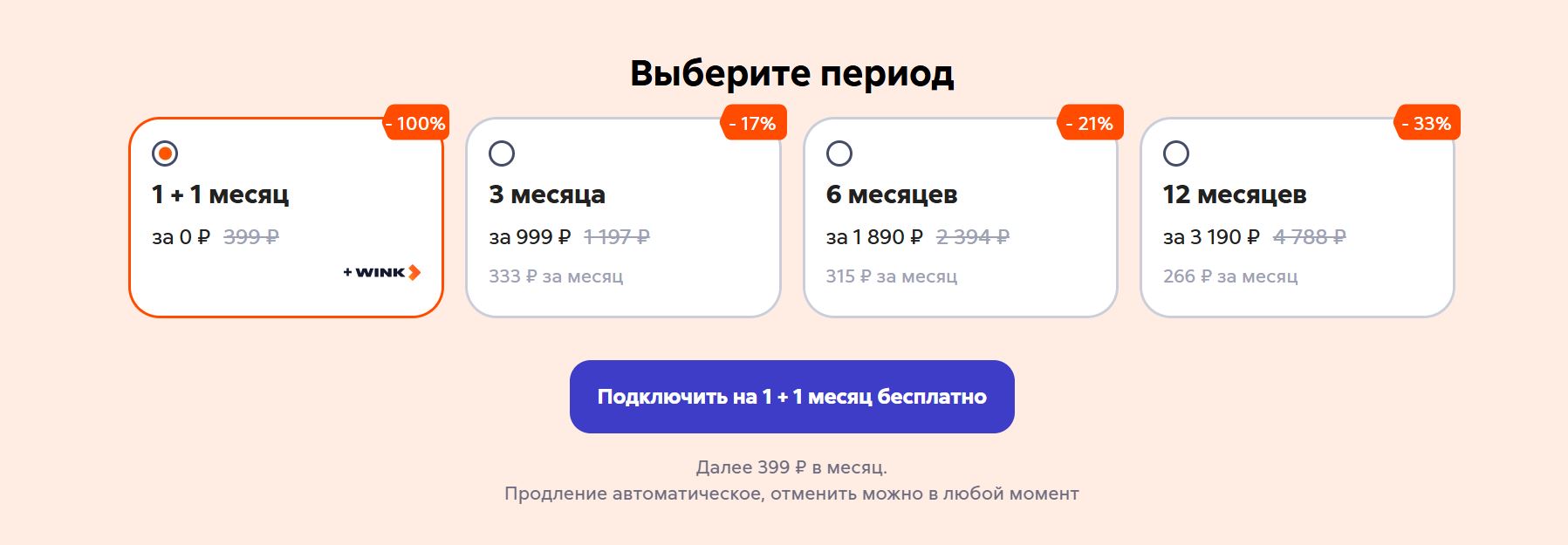 литрес промокод на бесплатную подписку