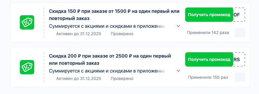 промокод максавит