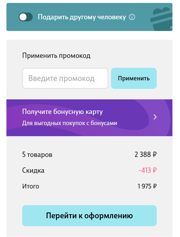 купоны на скидку читай город