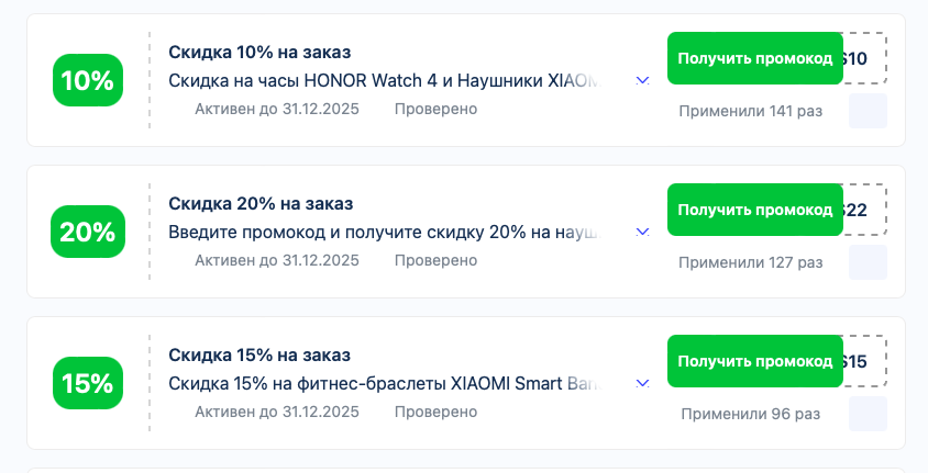 промокод мтс