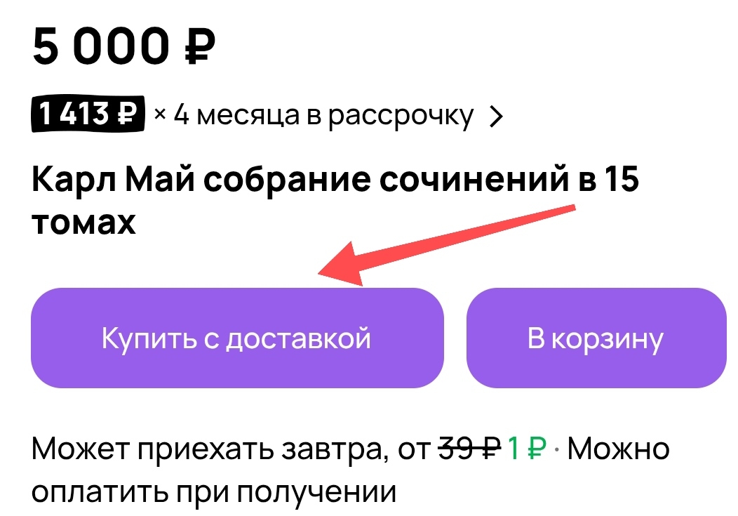 Как использовать промокод авито