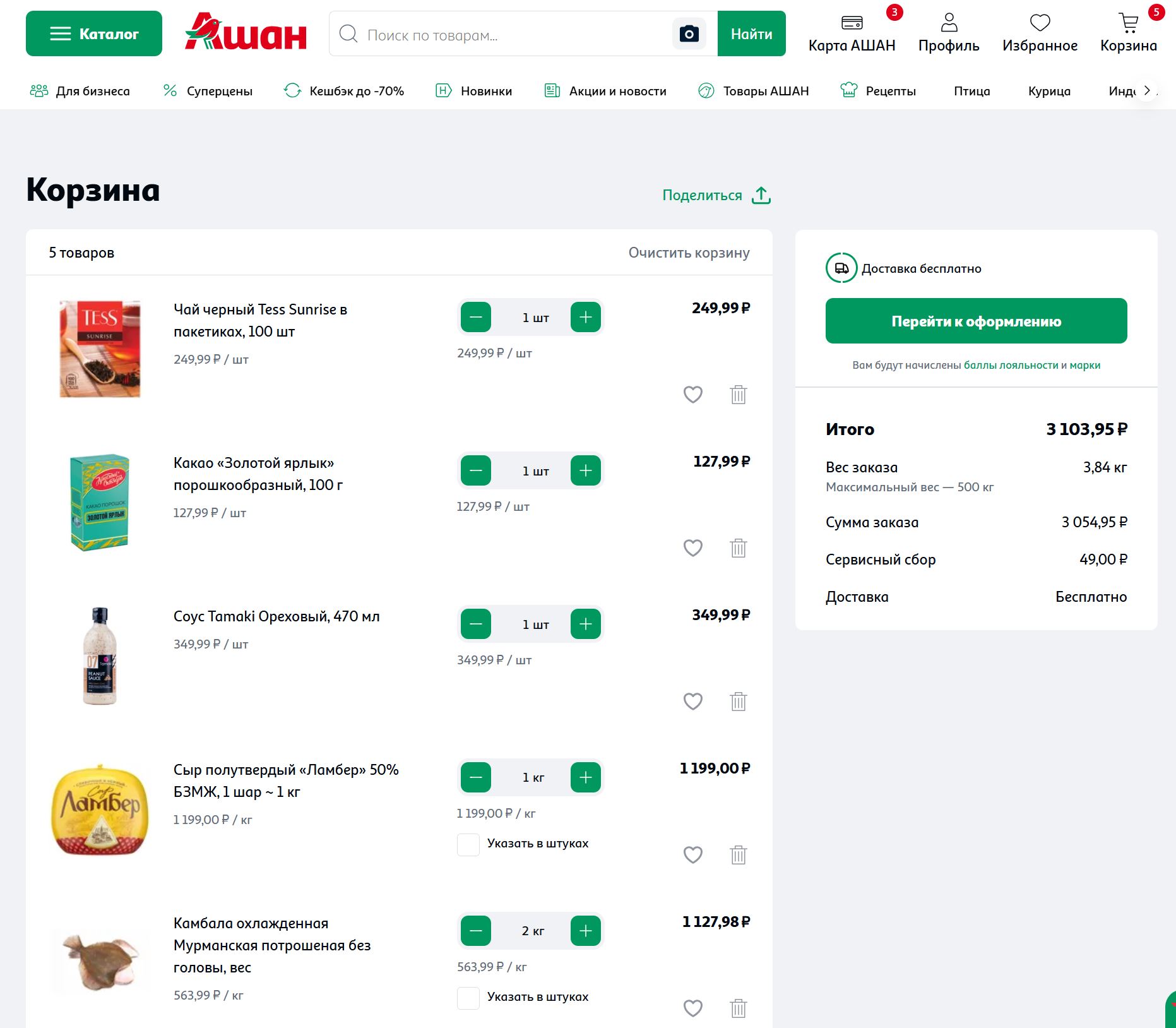 ашан промокод на первый заказ