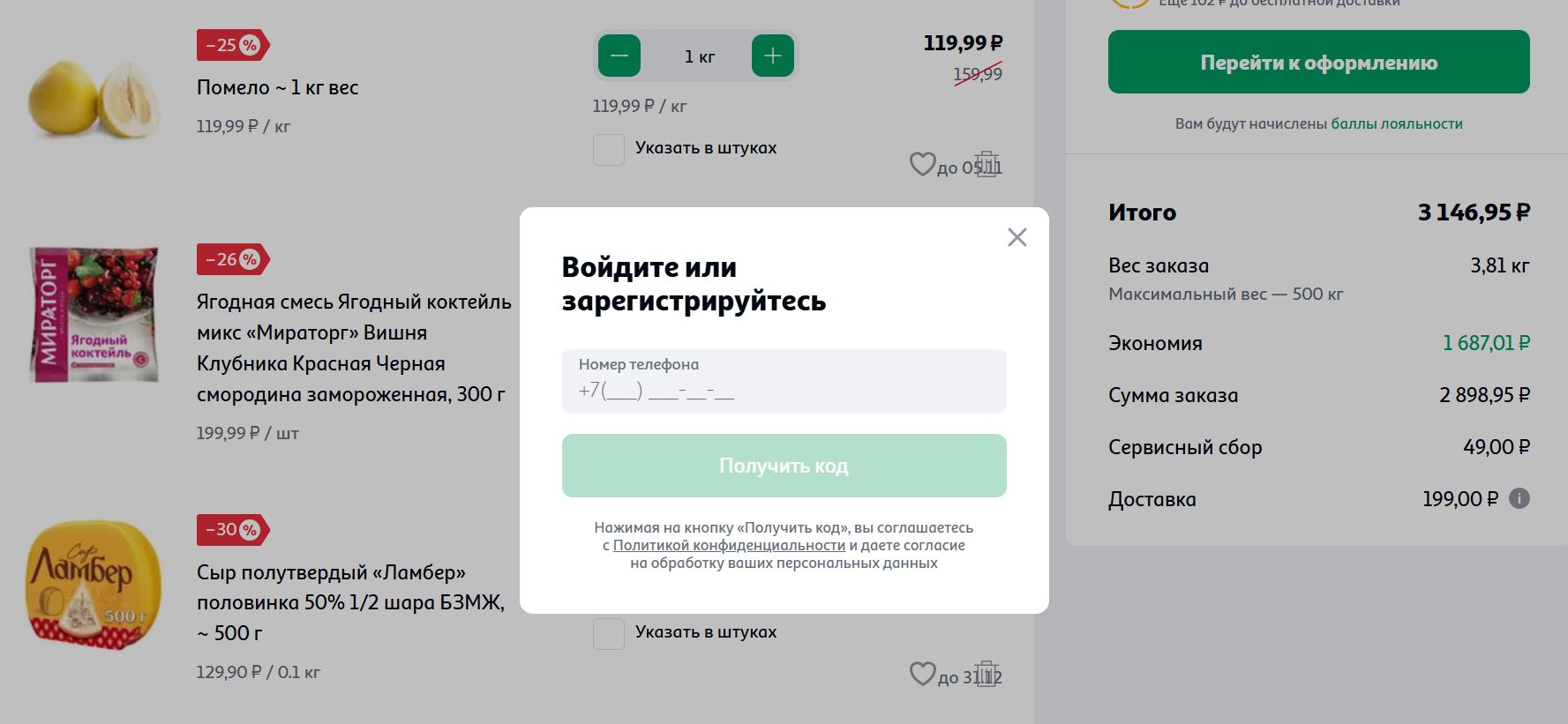 ашан промокод на скидку