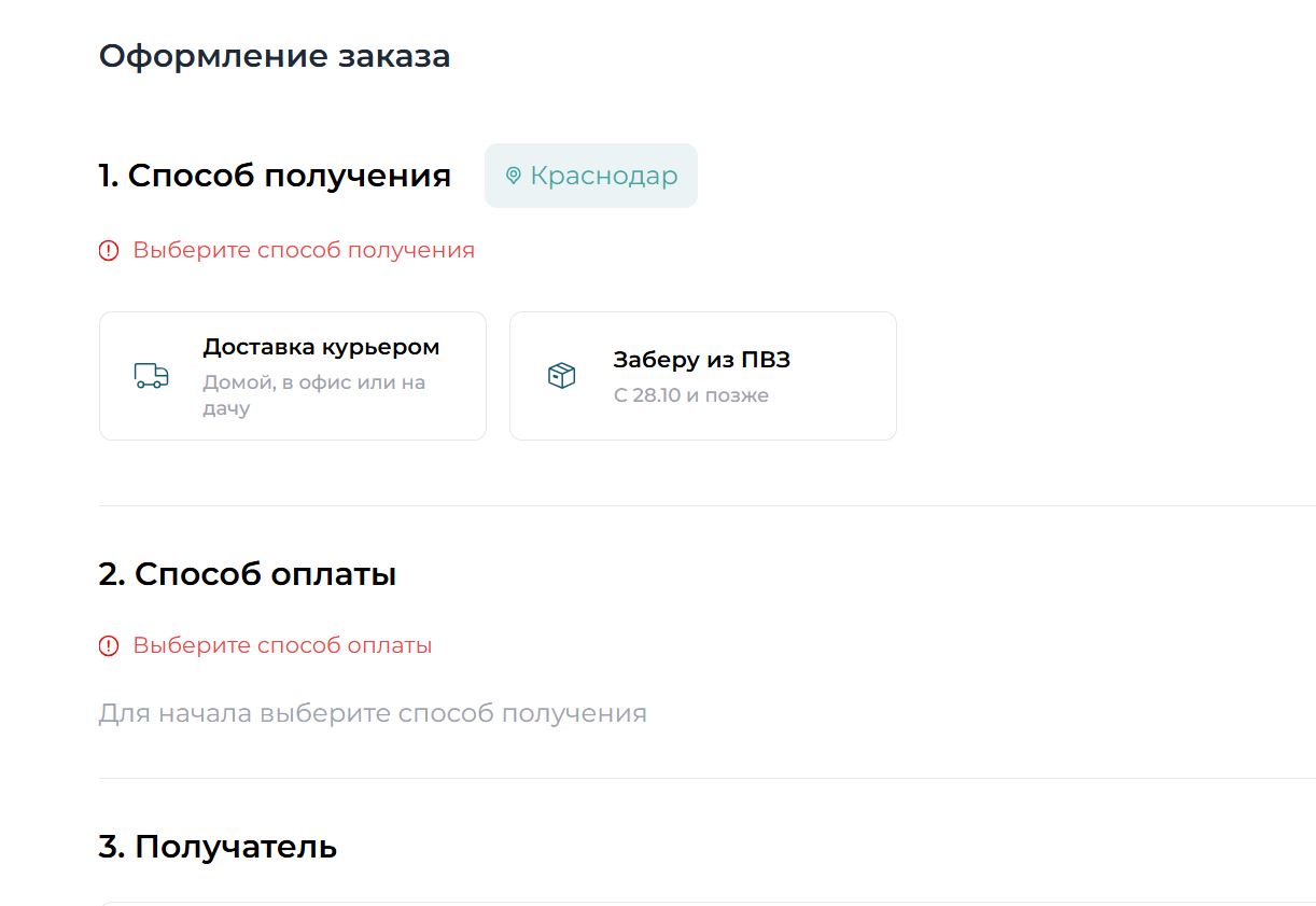 промокод в бетховене на скидку