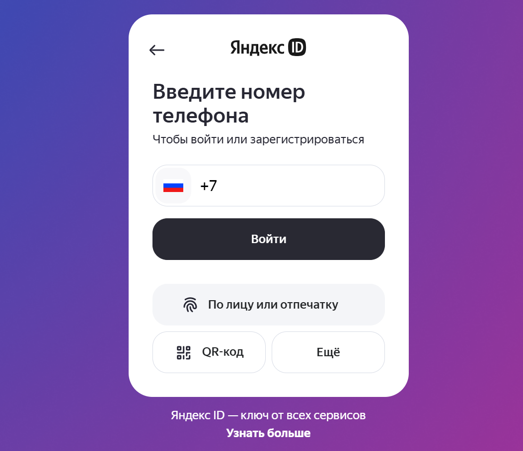 промокод для яндекс музыки