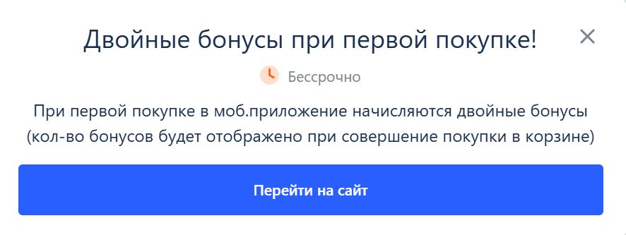 rendez vous промокод