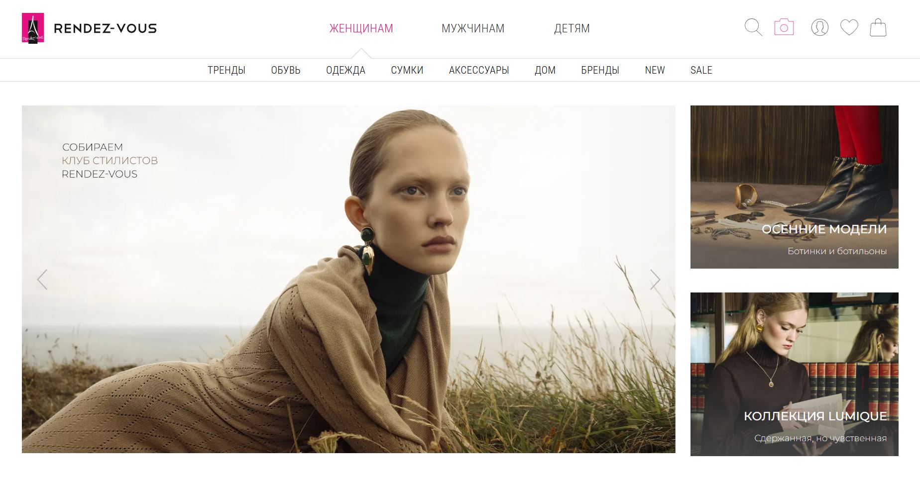 rendez vous промокод на скидку