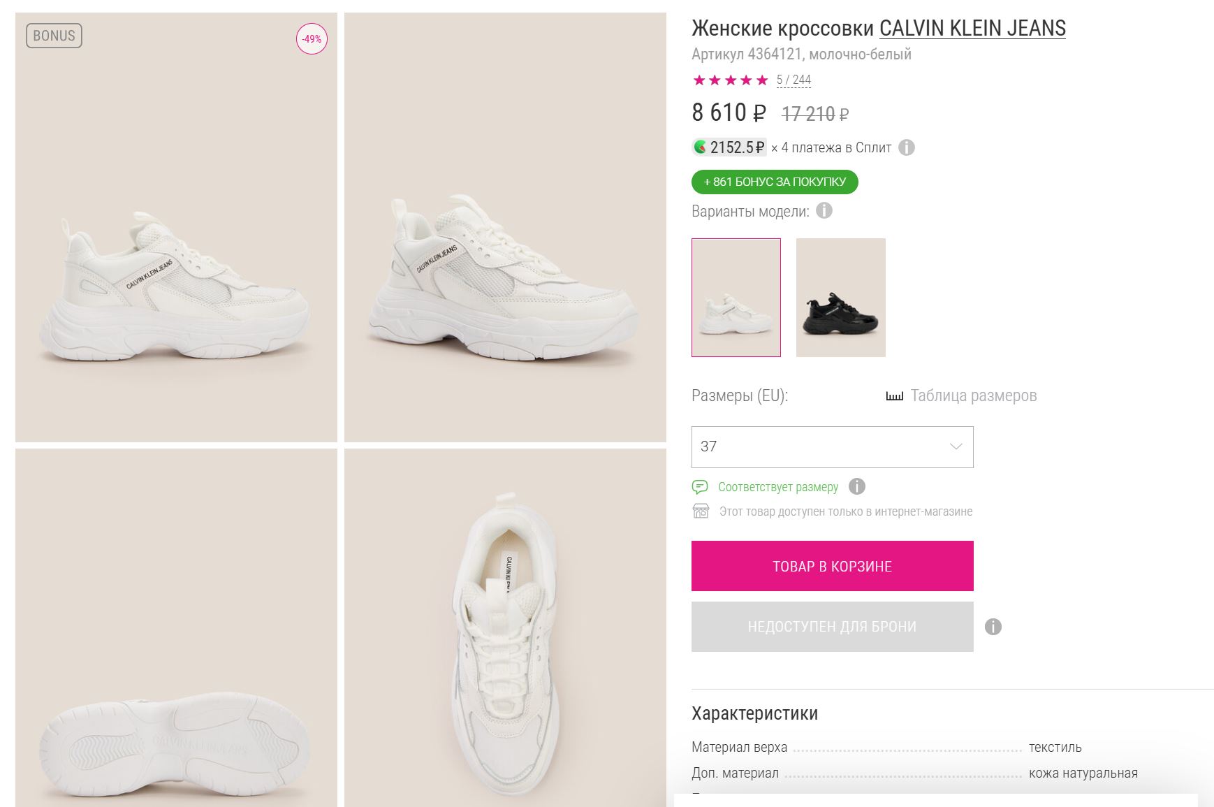 рандеву обувь промокод