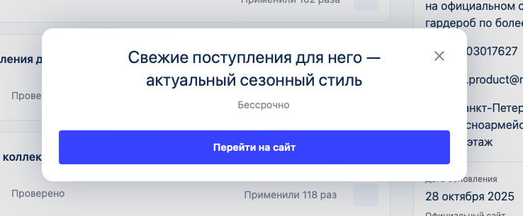 sela промокод на скидку