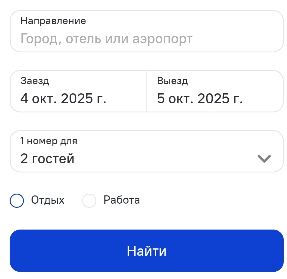 применение промокода островок