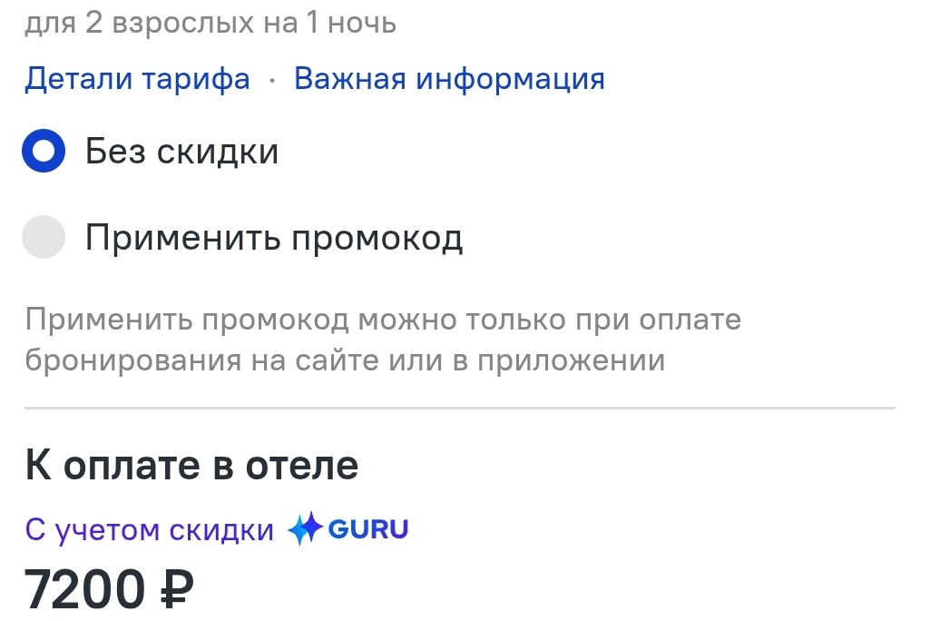 промокоды островок
