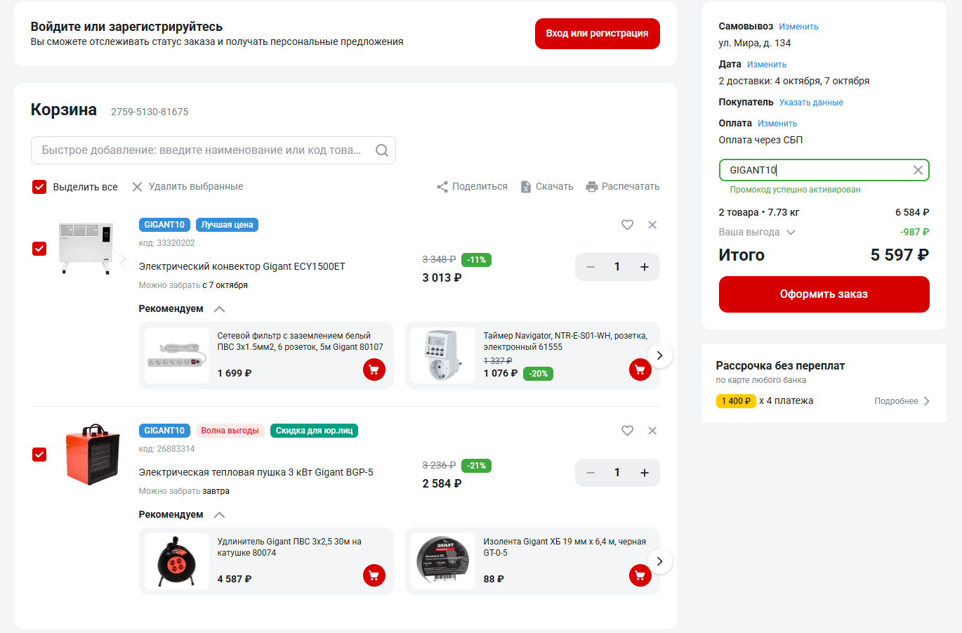 код всеинструменты