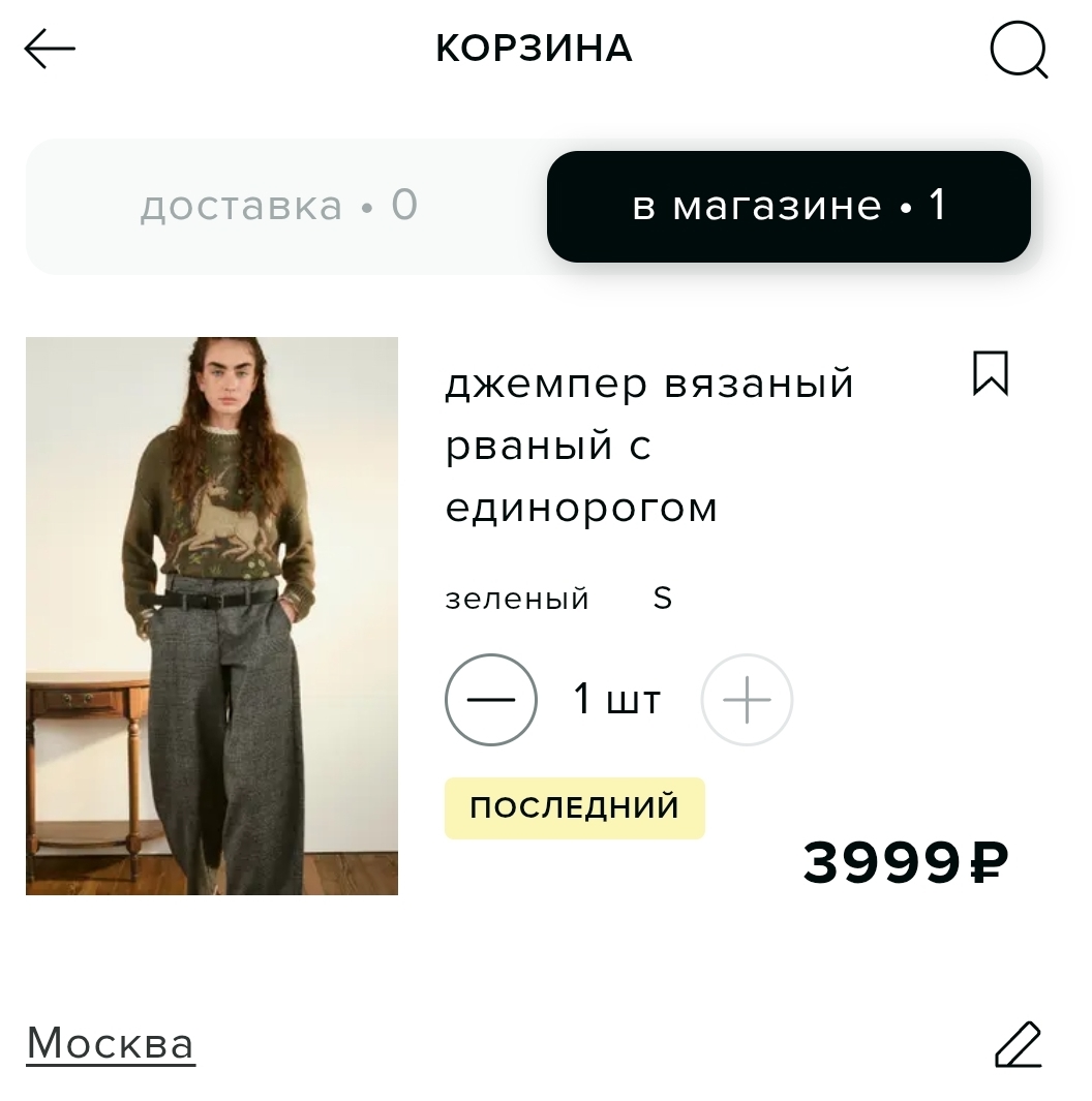 Как использовать промокод бифри