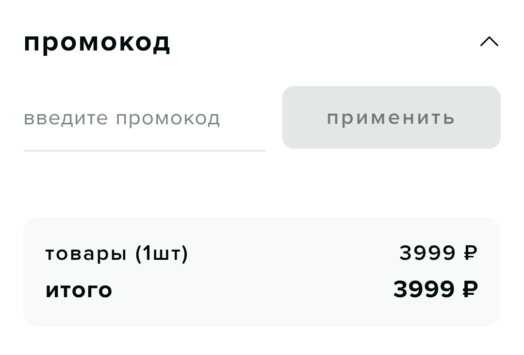 промокоды бифри