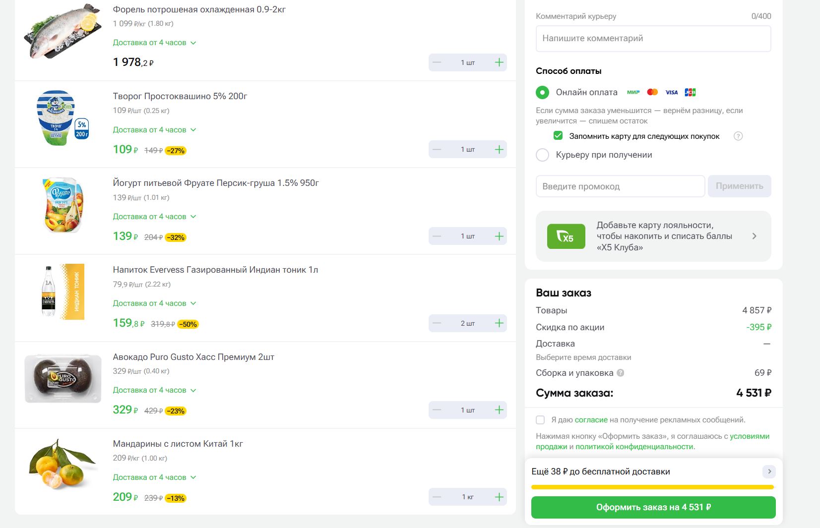 промокод впрок