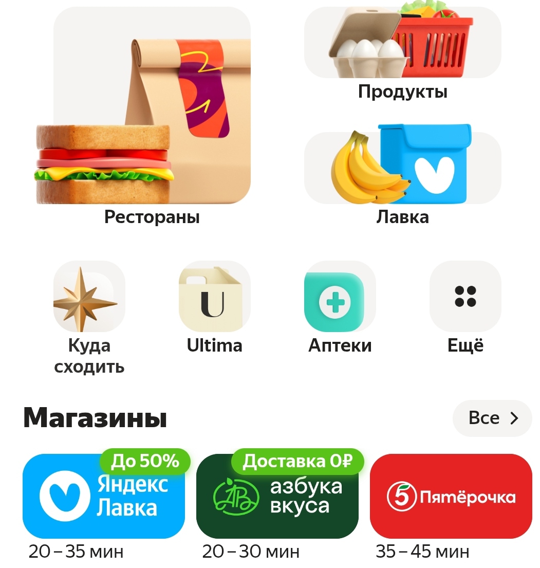 Что даёт промокод яндекс еда