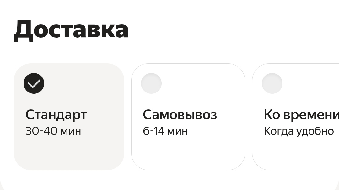 На что бывают промокоды яндекс еда