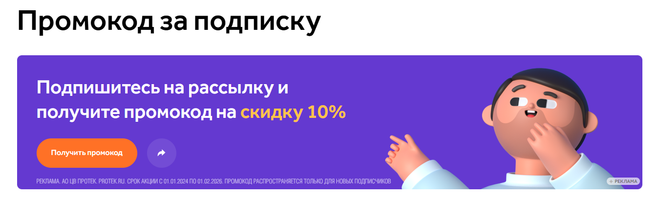 Как использовать промокод здравсити