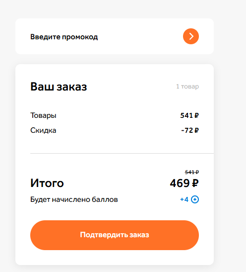 здравсити промокод