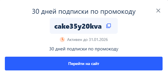 Как использовать промокод на иви