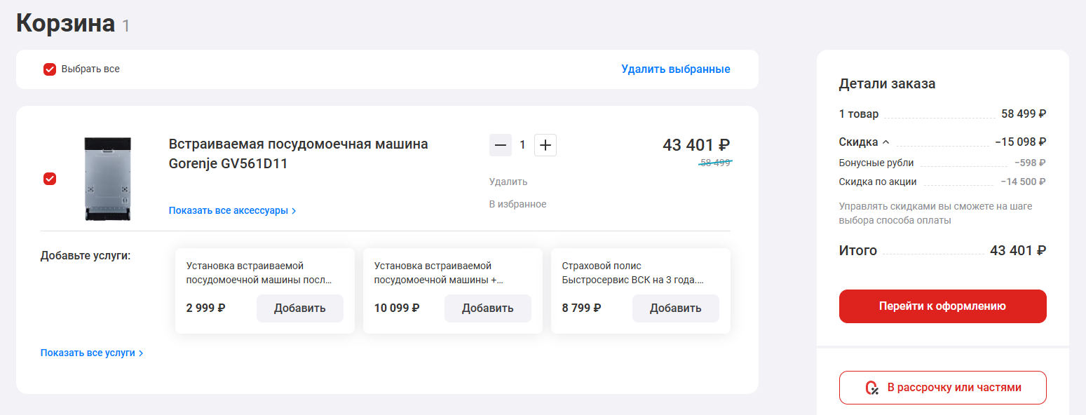 м видео промокод на скидку