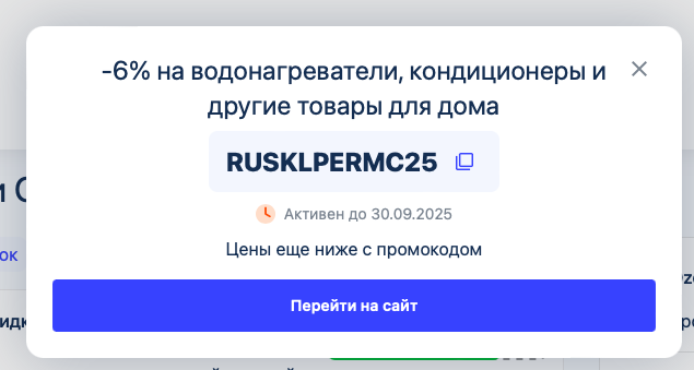 Какие бываютпромокоды озон