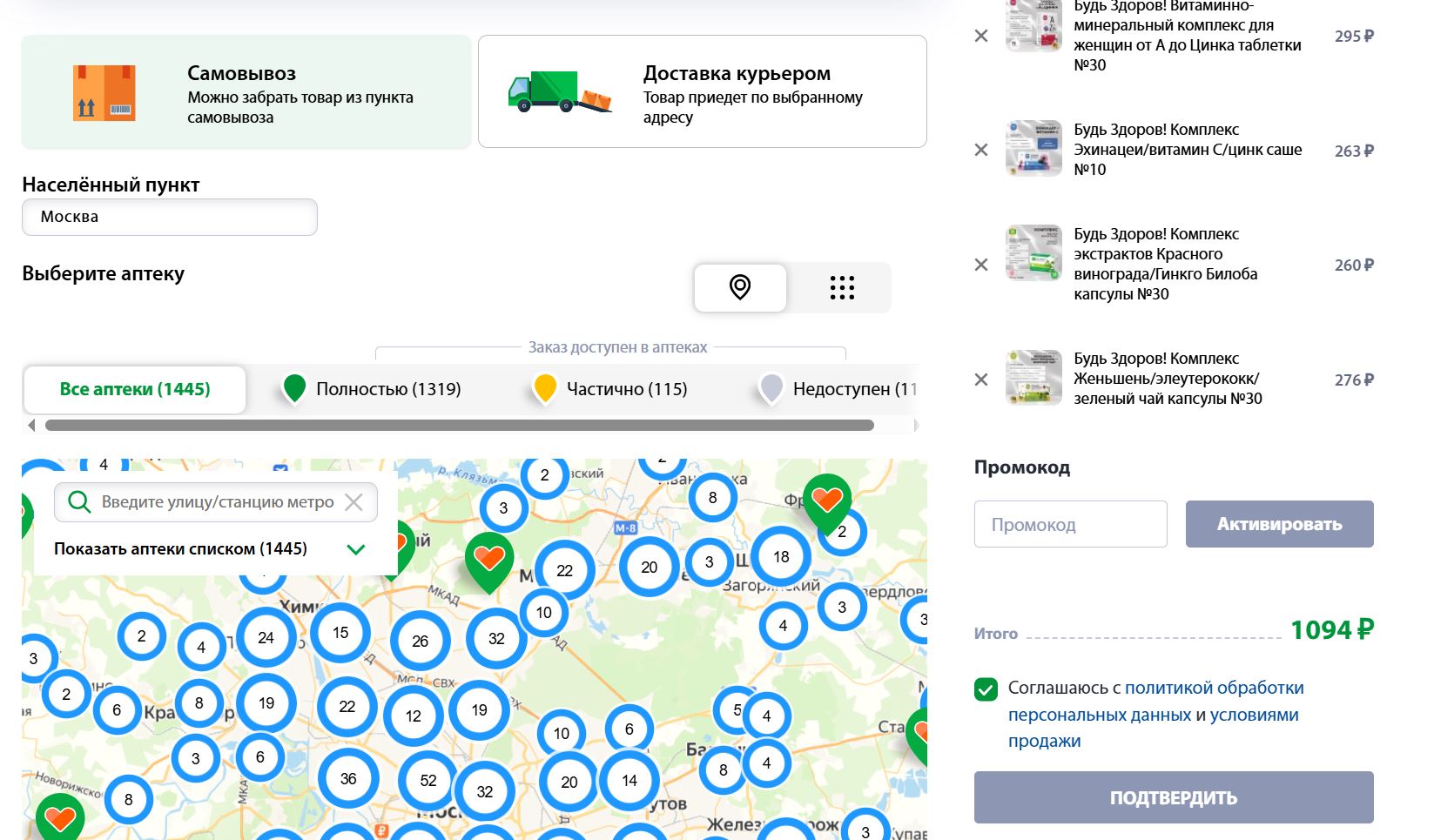 промокод ригла на заказ