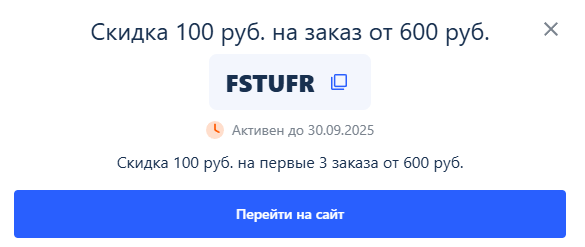 Где взять промокод самокат
