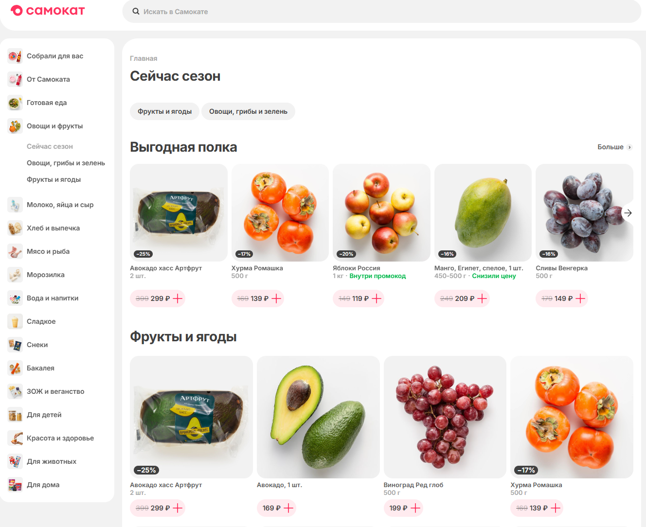 Как действуют промокоды самокат