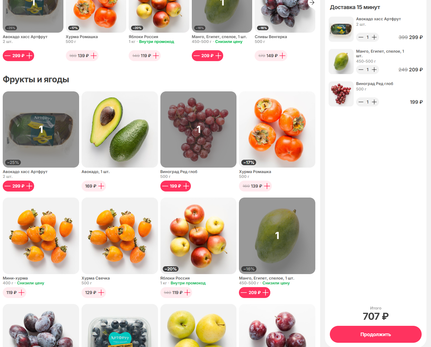 самокат промокод для первого заказа