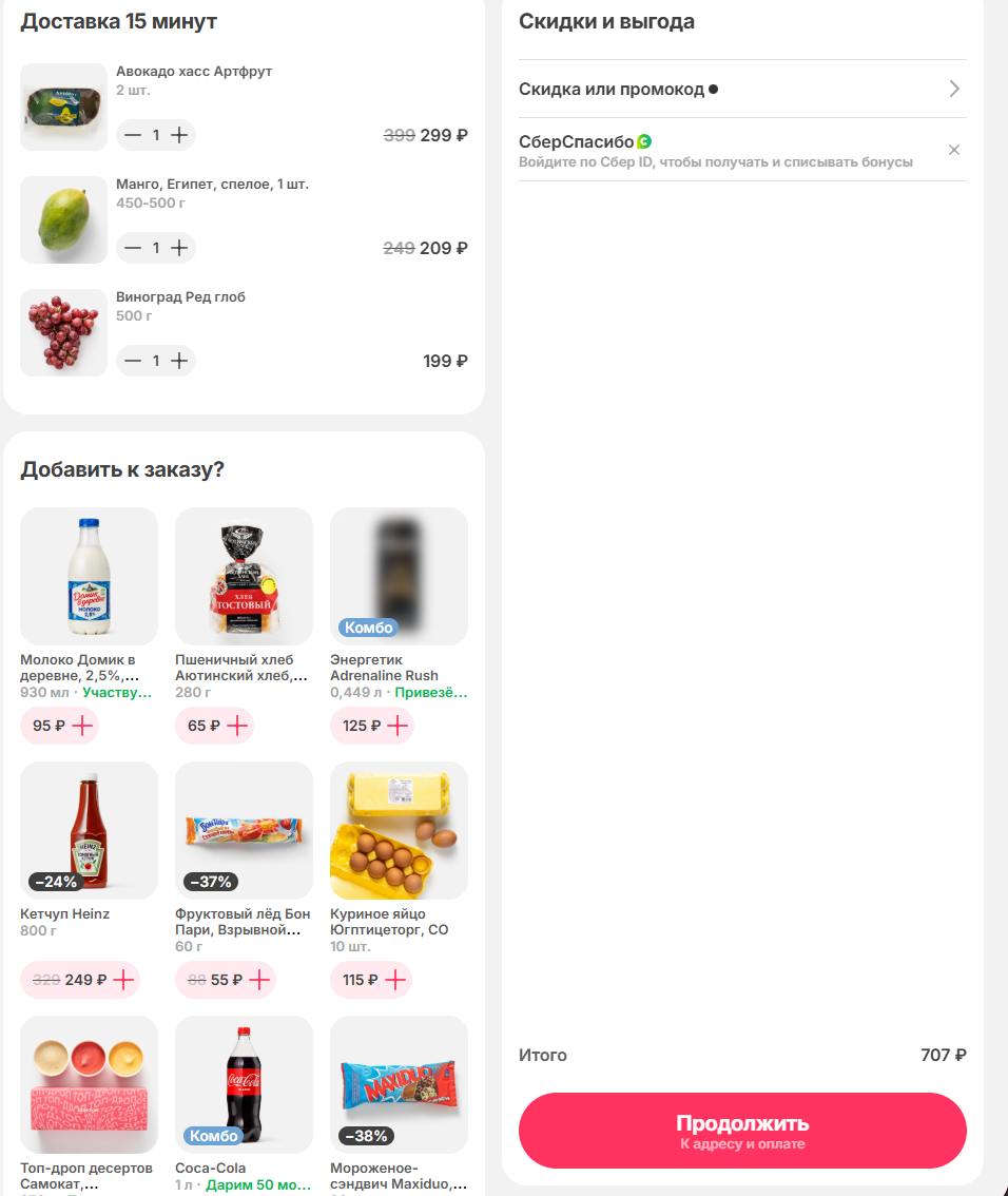 промокод самокат на повторный заказ