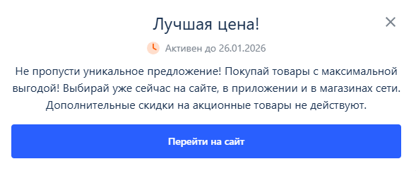Какие бывают промокоды эльдорадо
