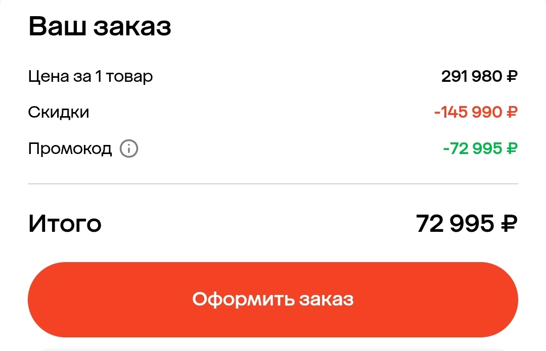 промокоды 585 золотой