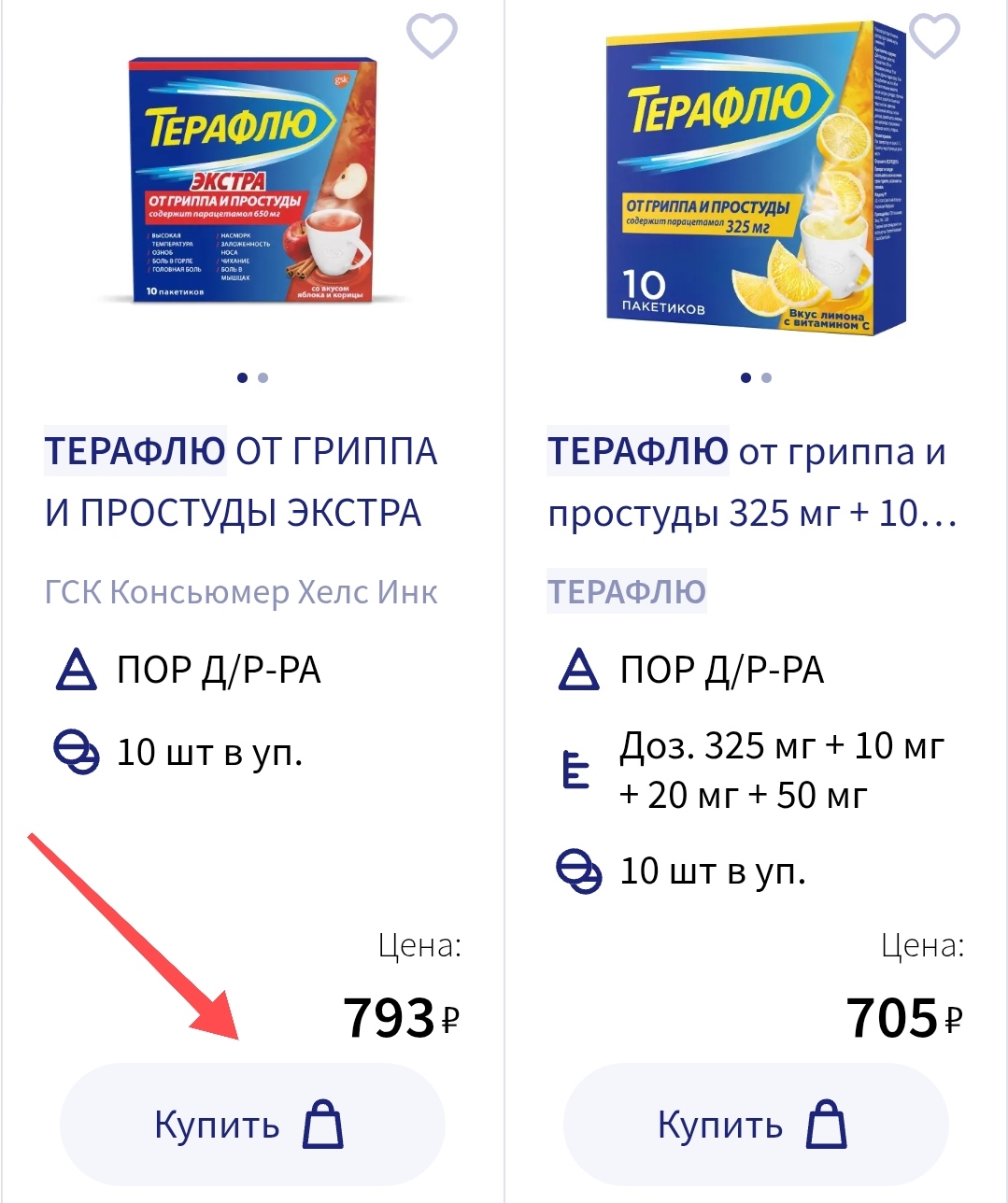 промокод аптека ру