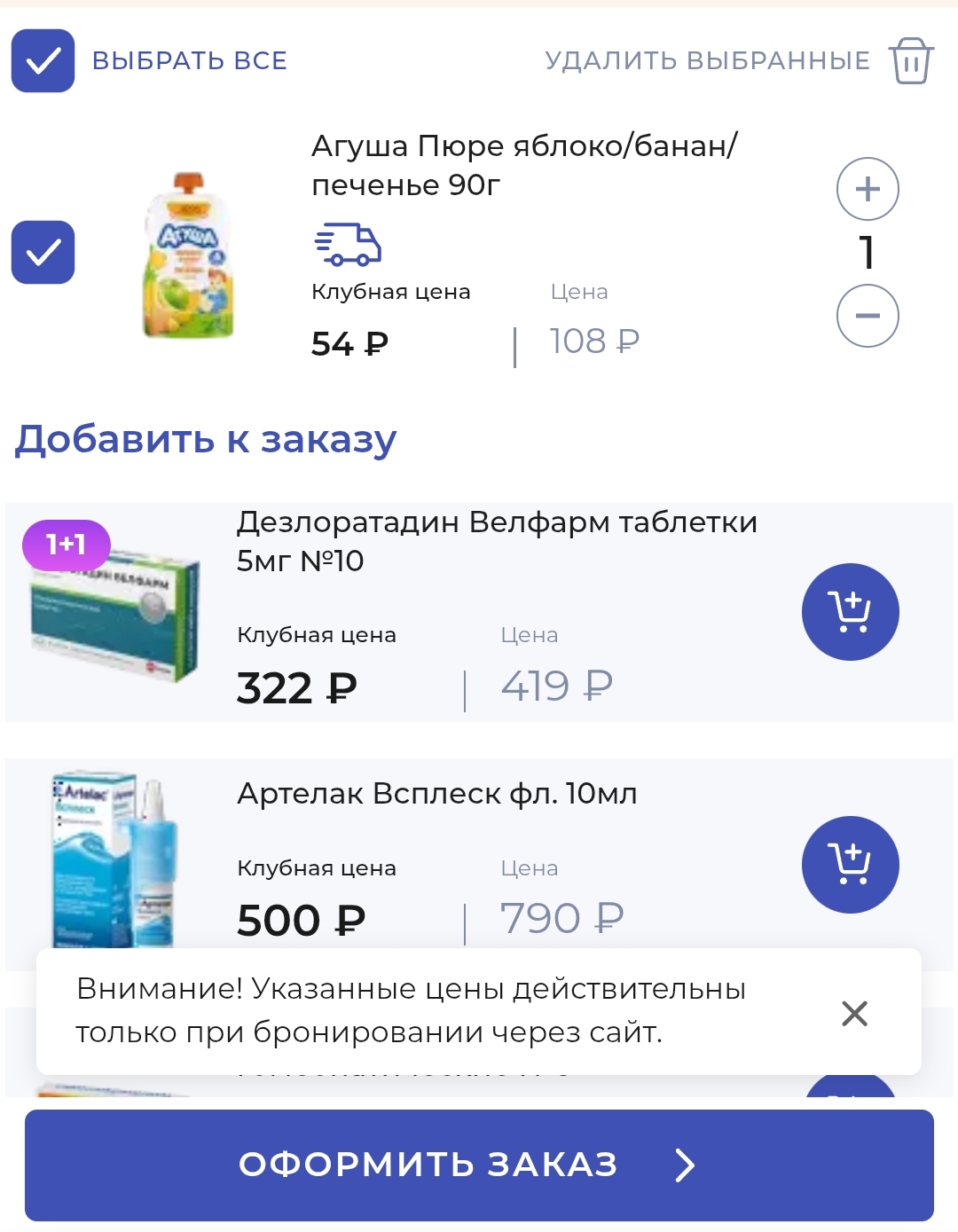 Аптека апрель промокод на скидку