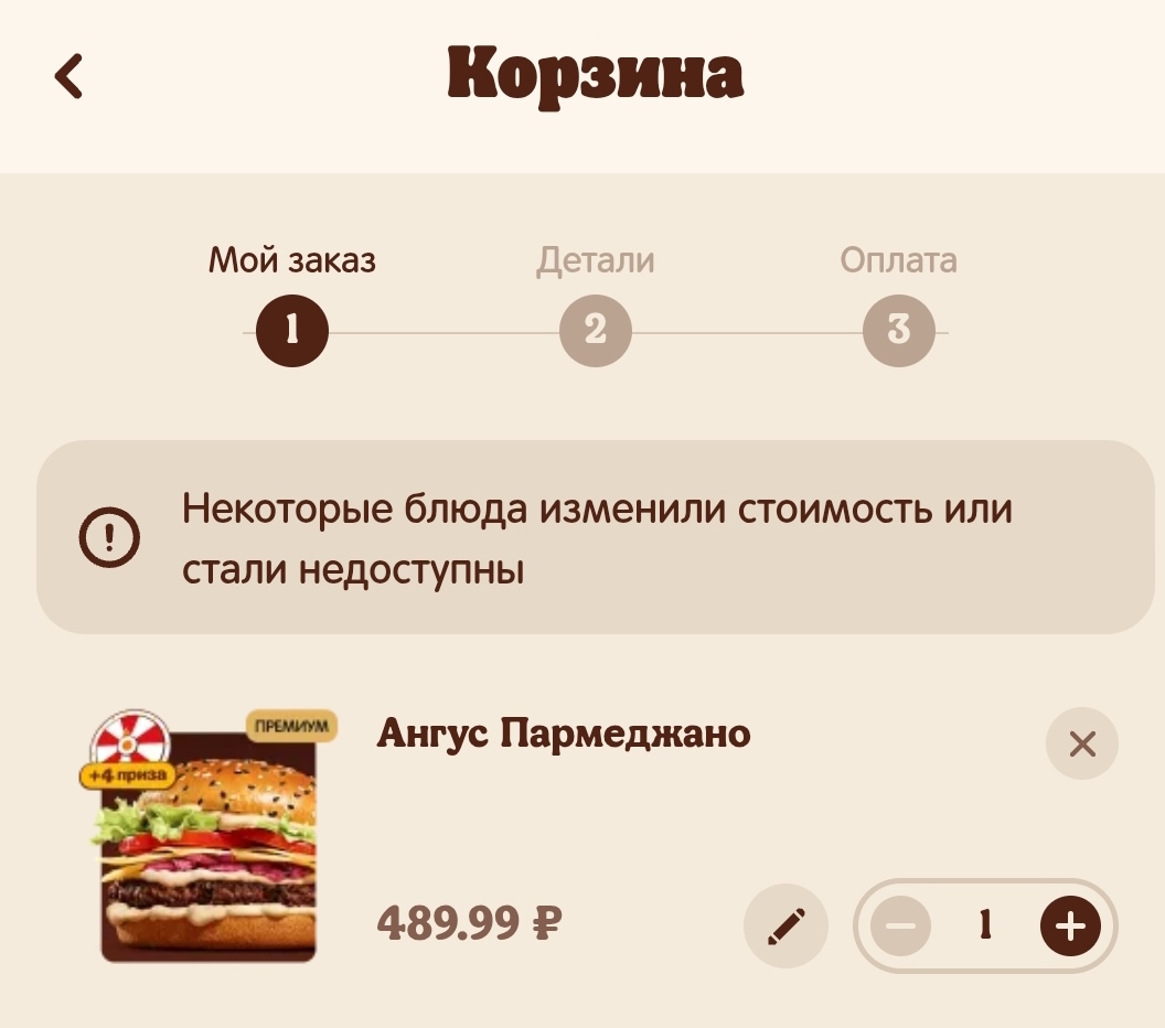 промокоды бургер кинг на сегодня