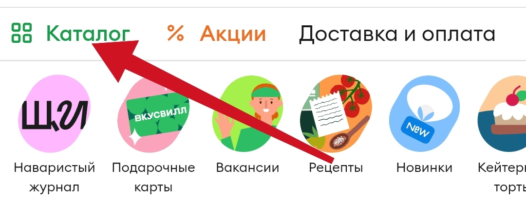 промокод вкусвилл